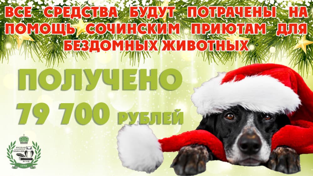 Выставка-ярмарка "Лучшее угощение для Деда Мороза"