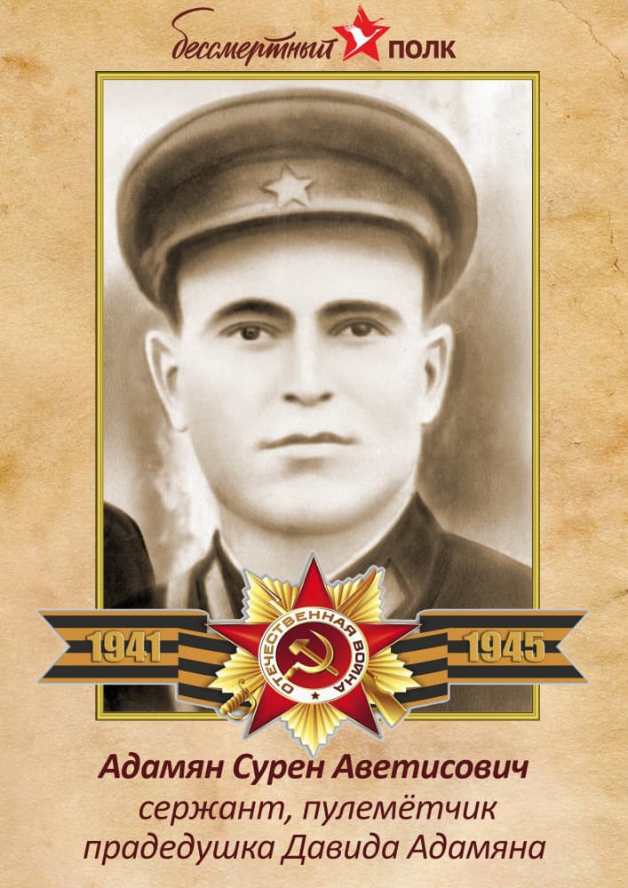 Наш Бессмертный полк