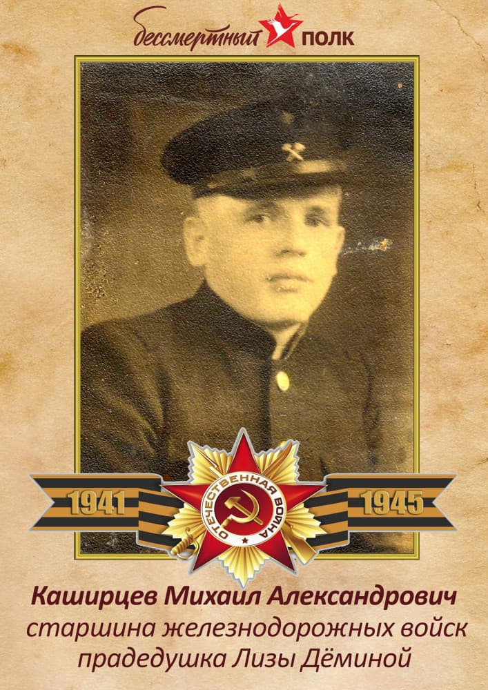 Наш Бессмертный полк
