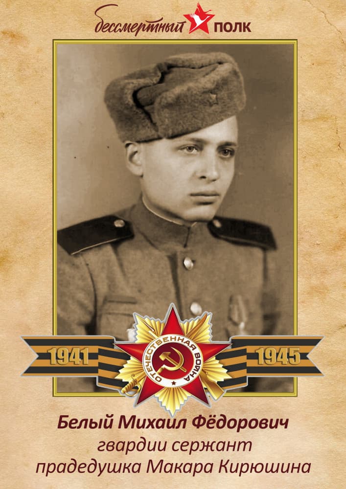 Наш Бессмертный полк
