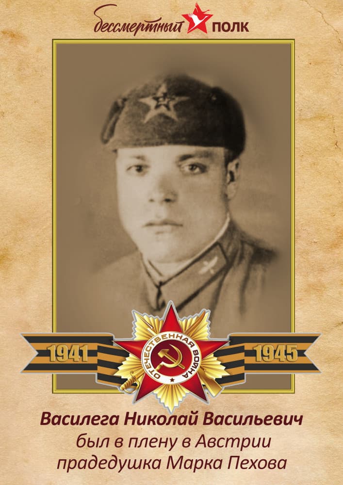 Наш Бессмертный полк
