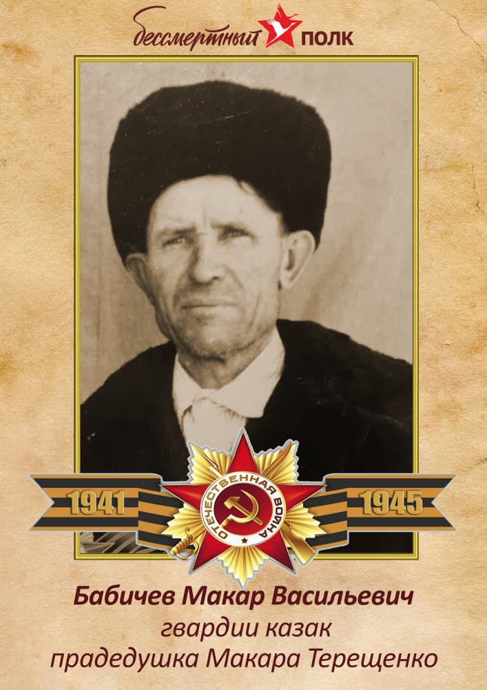 Наш Бессмертный полк