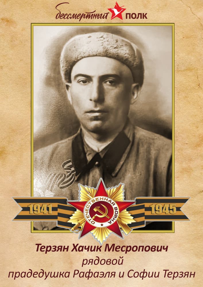 Наш Бессмертный полк