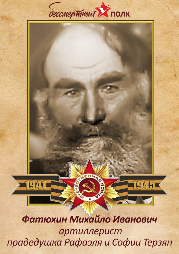 Наш Бессмертный полк