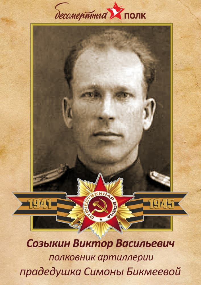 Наш Бессмертный полк