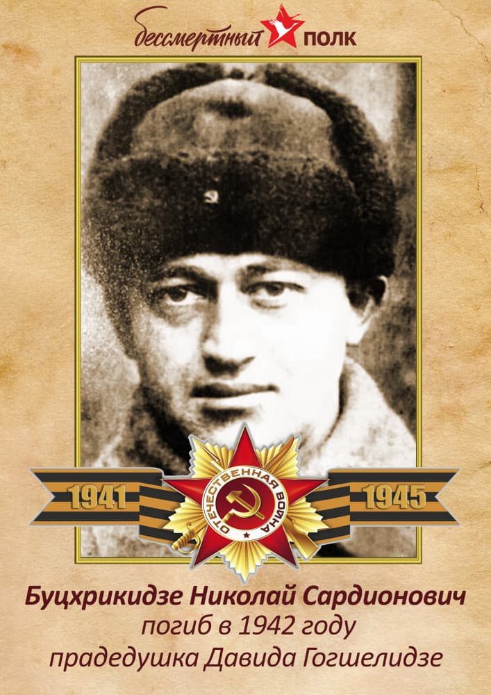 Наш Бессмертный полк