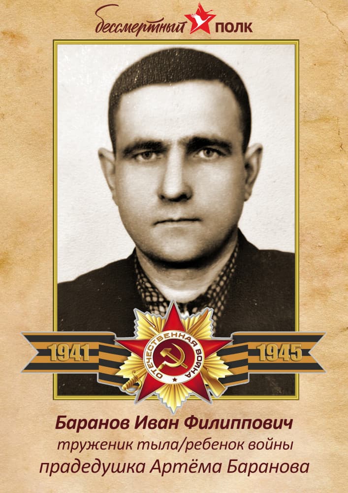 Наш Бессмертный полк