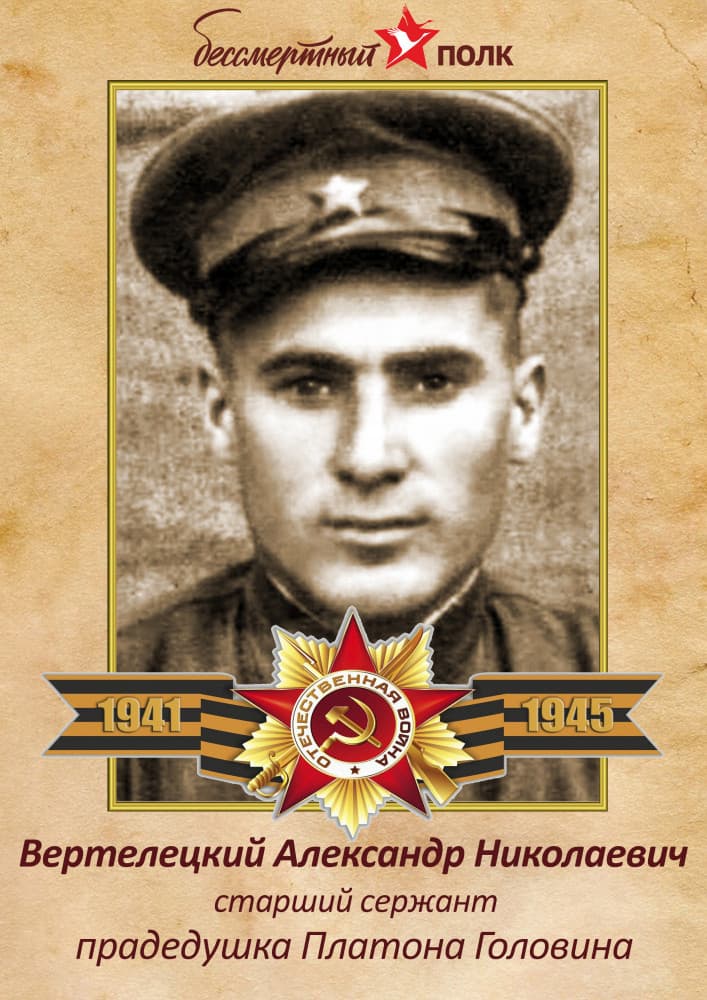 Наш Бессмертный полк
