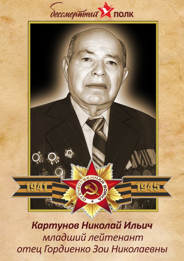 Наш Бессмертный полк