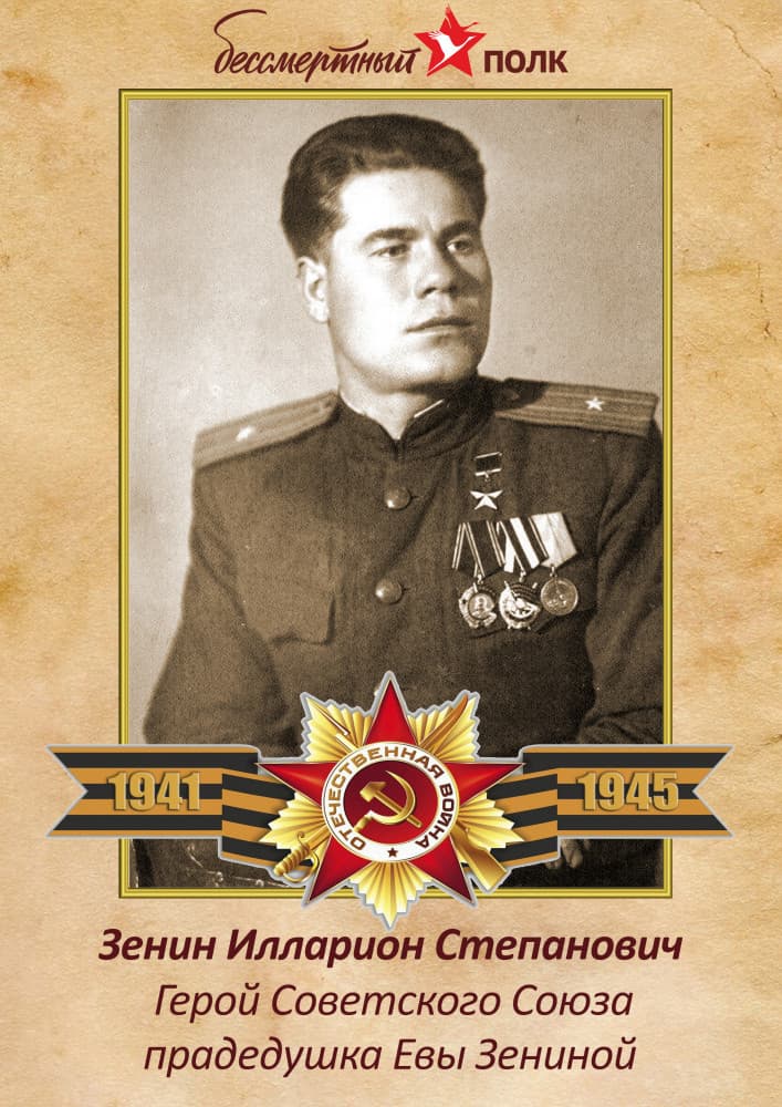 Наш Бессмертный полк