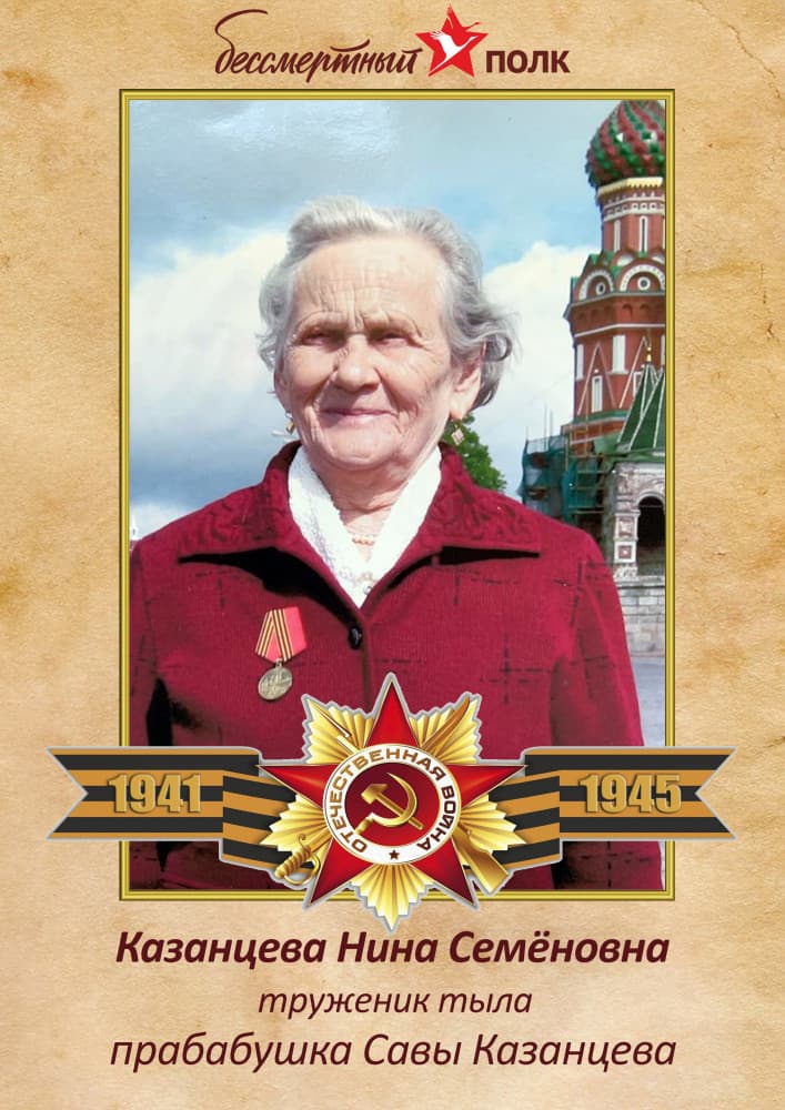Наш Бессмертный полк