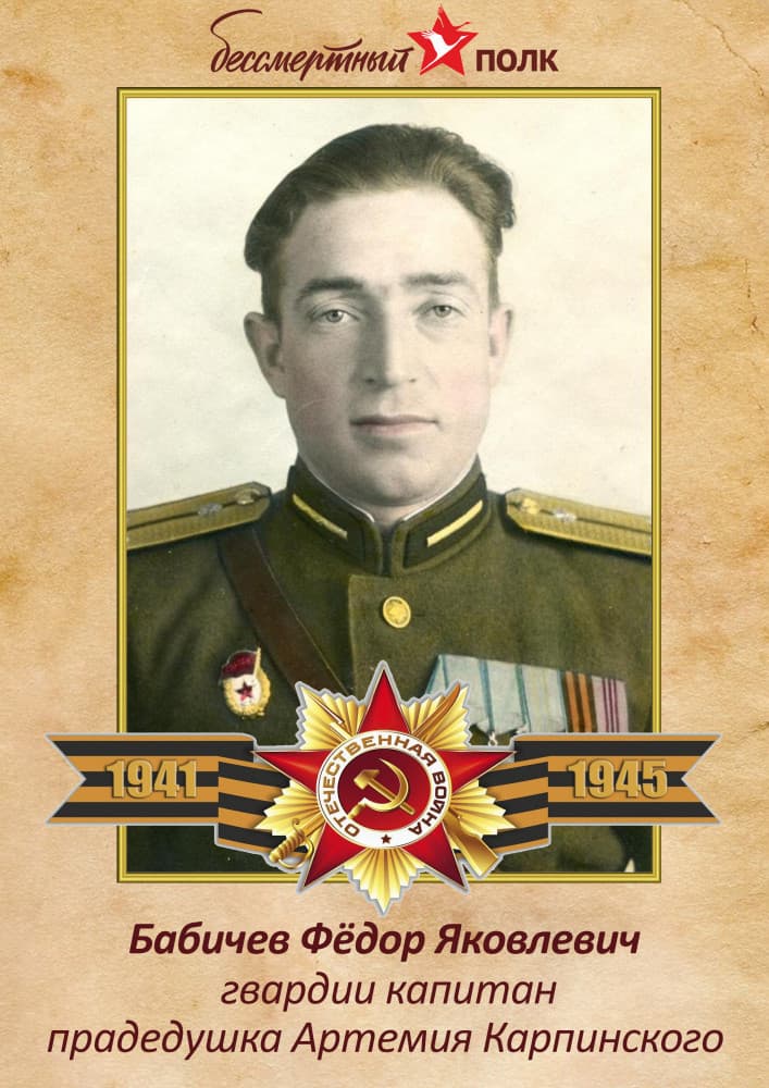Наш Бессмертный полк