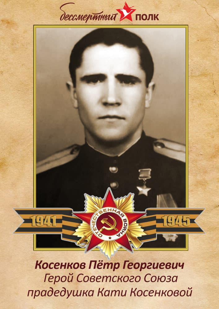 Наш Бессмертный полк