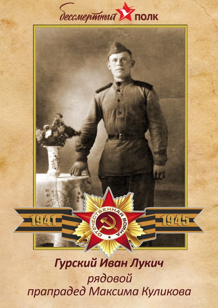 Наш Бессмертный полк