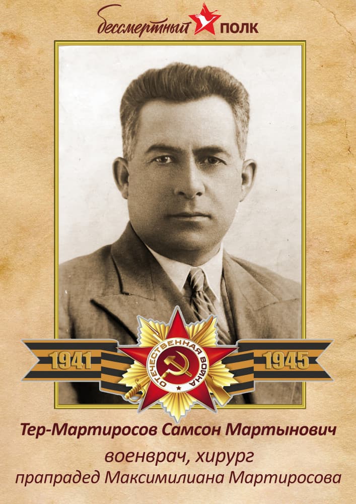 Наш Бессмертный полк