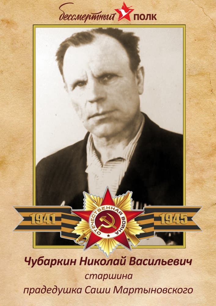 Наш Бессмертный полк