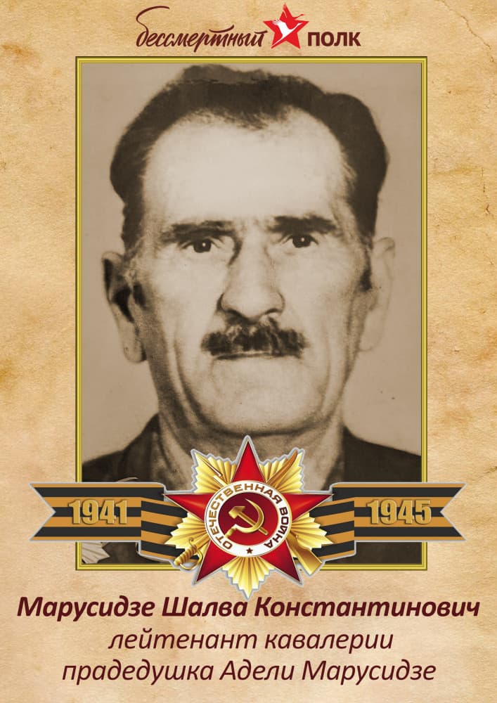 Наш Бессмертный полк