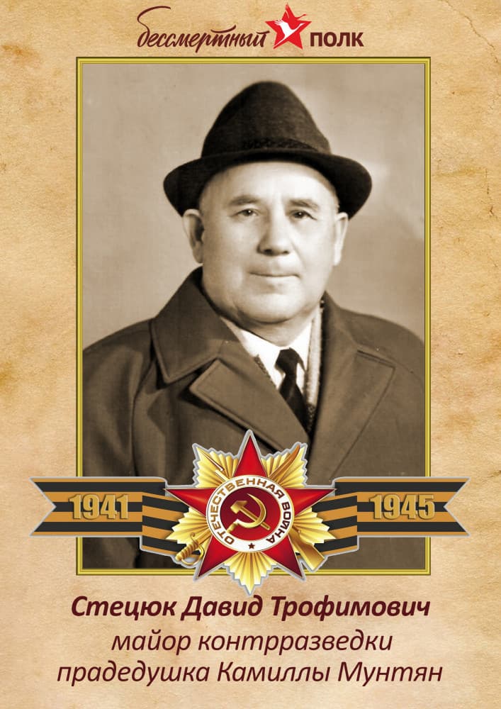Наш Бессмертный полк