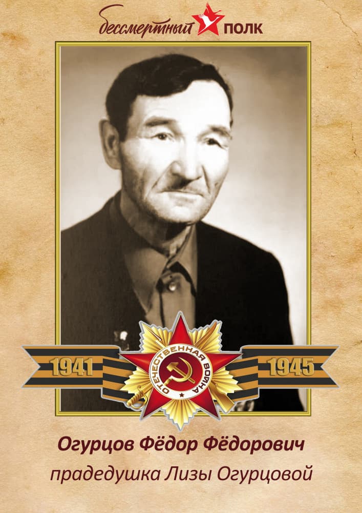 Наш Бессмертный полк