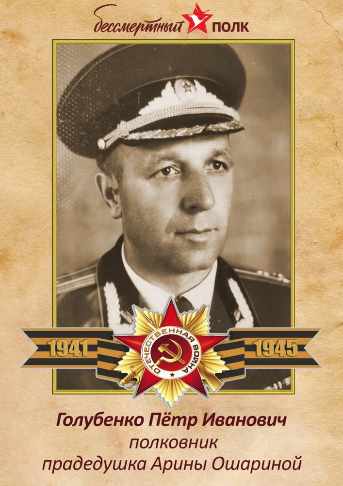 Наш Бессмертный полк