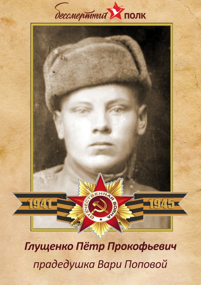 Наш Бессмертный полк