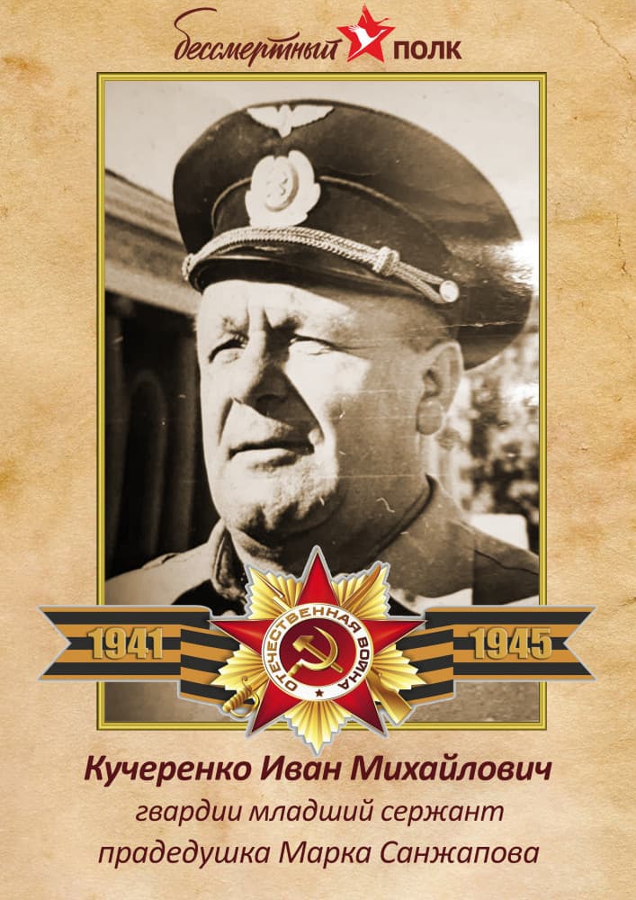 Наш Бессмертный полк