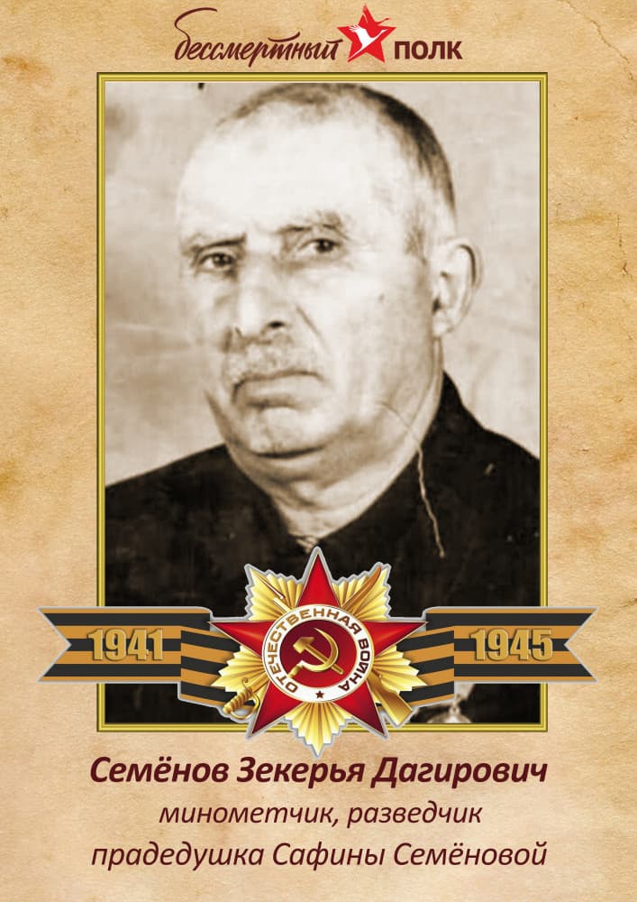 Наш Бессмертный полк