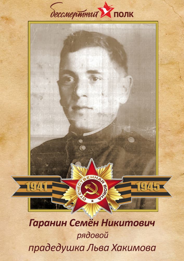 Наш Бессмертный полк