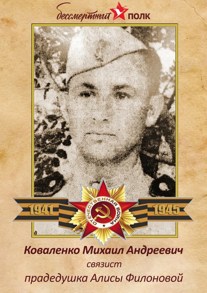Наш Бессмертный полк