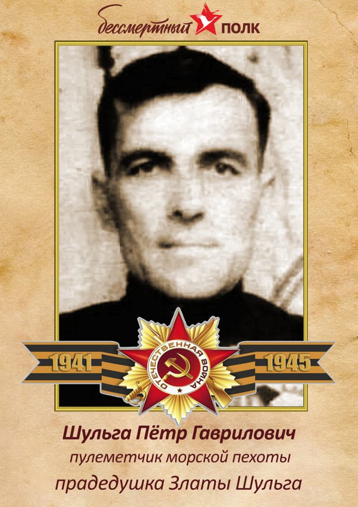 Наш Бессмертный полк