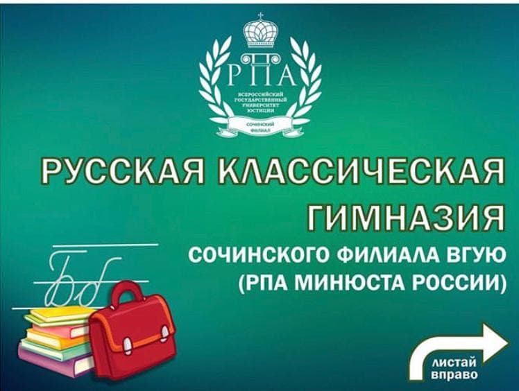 РКГ: особенности и преимущества обучения (презентация)