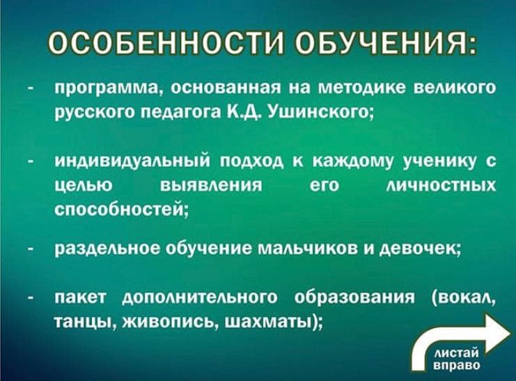 РКГ: особенности и преимущества обучения (презентация)