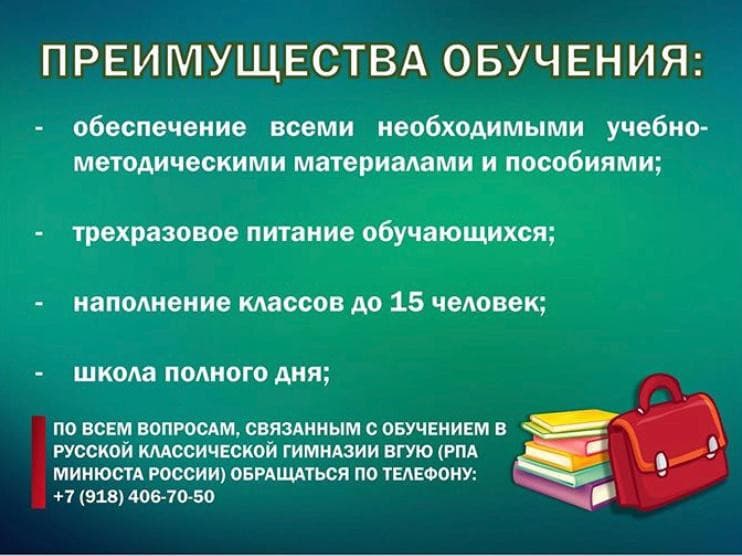 РКГ: особенности и преимущества обучения (презентация)